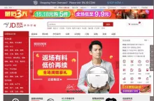 Walmart inwestuje w Chinach. Stawia na branżę e-commerce (fot. JD.com)
