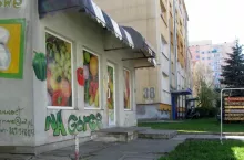 Mały sklepik osiedlowy w Łodzi. Są nisze, w ktorych drobny handel przetrwa (archiwum własne)