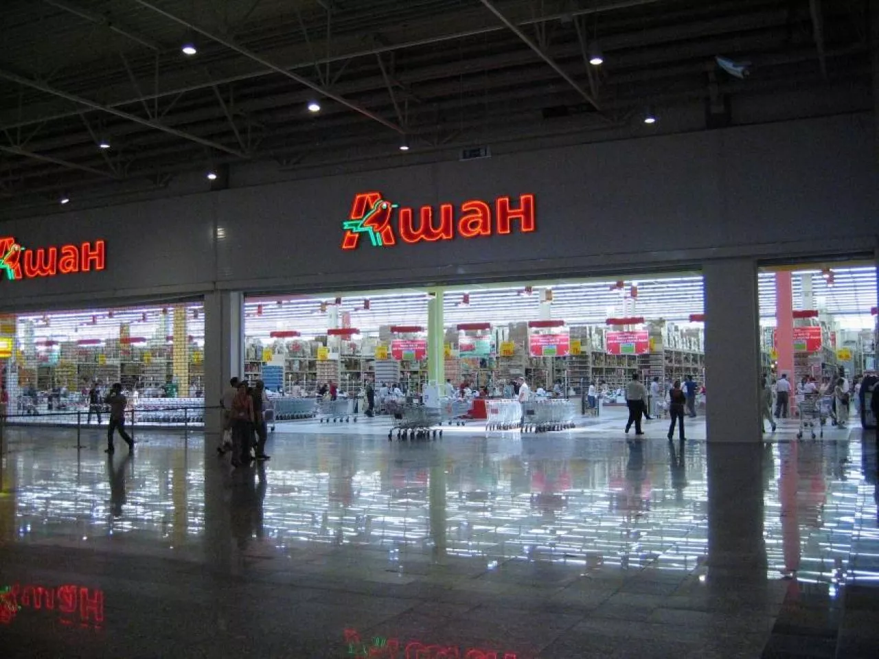 Hipermarket Auchan w Moskwie (By A.Savin [FAL or CC BY-SA 3.0])