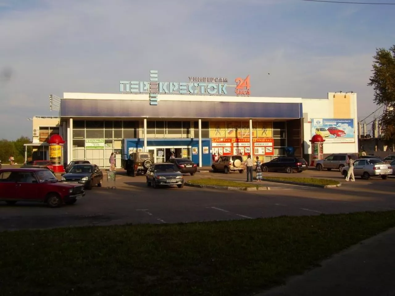 Na zdj. supermarket Pieriekriostok (fot. Wikimedia Commons/Alkort, na lic. CC BY 3.0)
