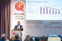 Modern Retail Forum 2018 (materiały prasowe)