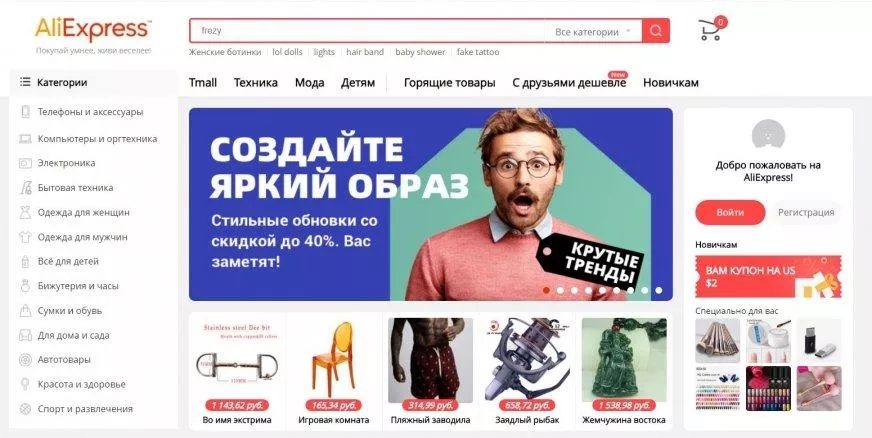 AliExpress wziął na celownik rosyjskich detalistów. Będzie działał jako ...