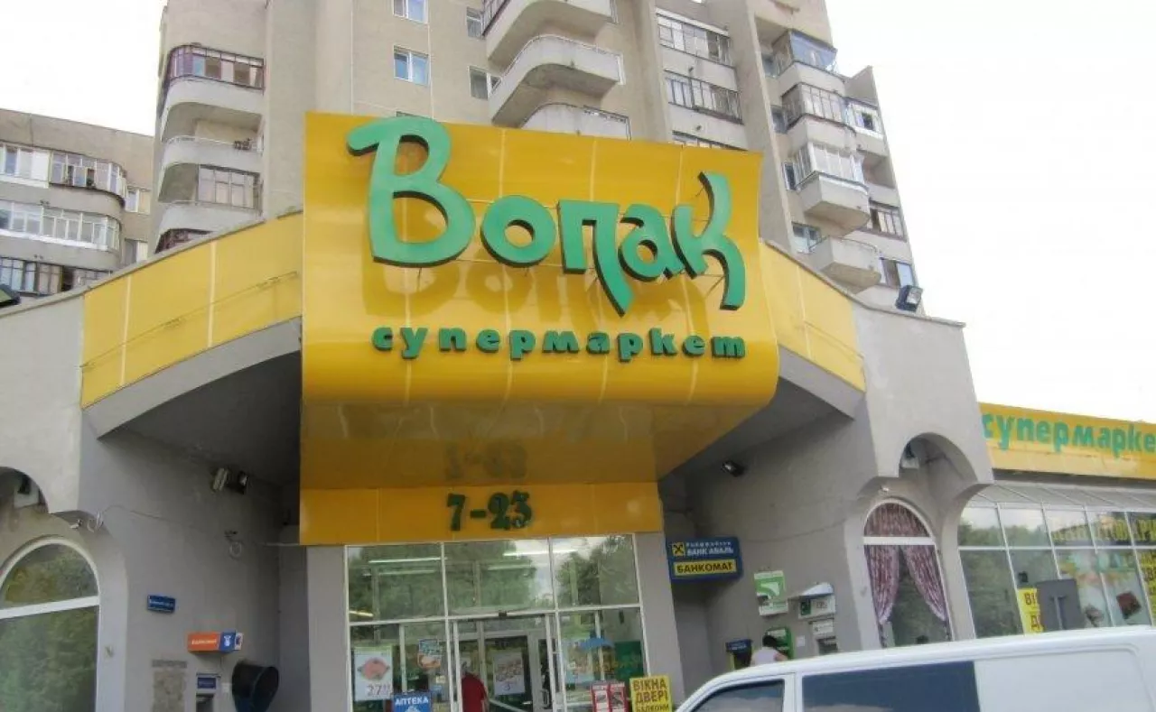 Supermarket Vopak w Łucku na Ukrainie (fot. wiadomoscihandlowe/GSZ)