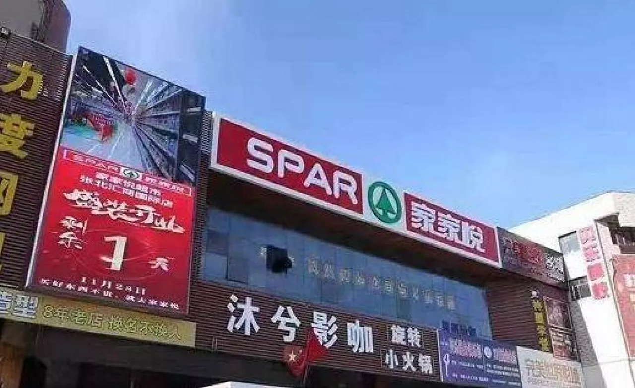 Supermarket sieci Spar w Chinach (Spar International)