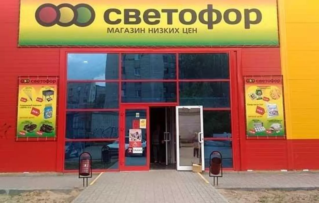Sklep syberyjskiej sieci handlowej Svetofor (svetofor-nsk.ru)