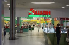 Auchan City (fot. wikimedia)