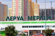 Sklep Leroy Merlin w Kijowie, czerwiec 2018 r. (Shutterstock)