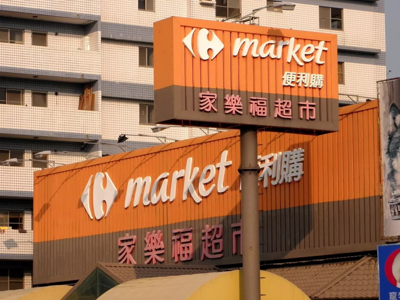 Na zdj. Carrefour w tajwańskim Kaohsiung (fot. Andy.LIU / Shutterstock)
