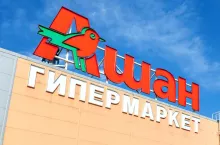 Logo sklepy Auchan w Rosji (Shutterstock)