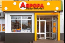 Ukraińska sieć supermarketów Avrora (Avrora)