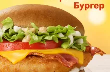 Ukraiński Burger (Źródło: McDonald‘s Polska)