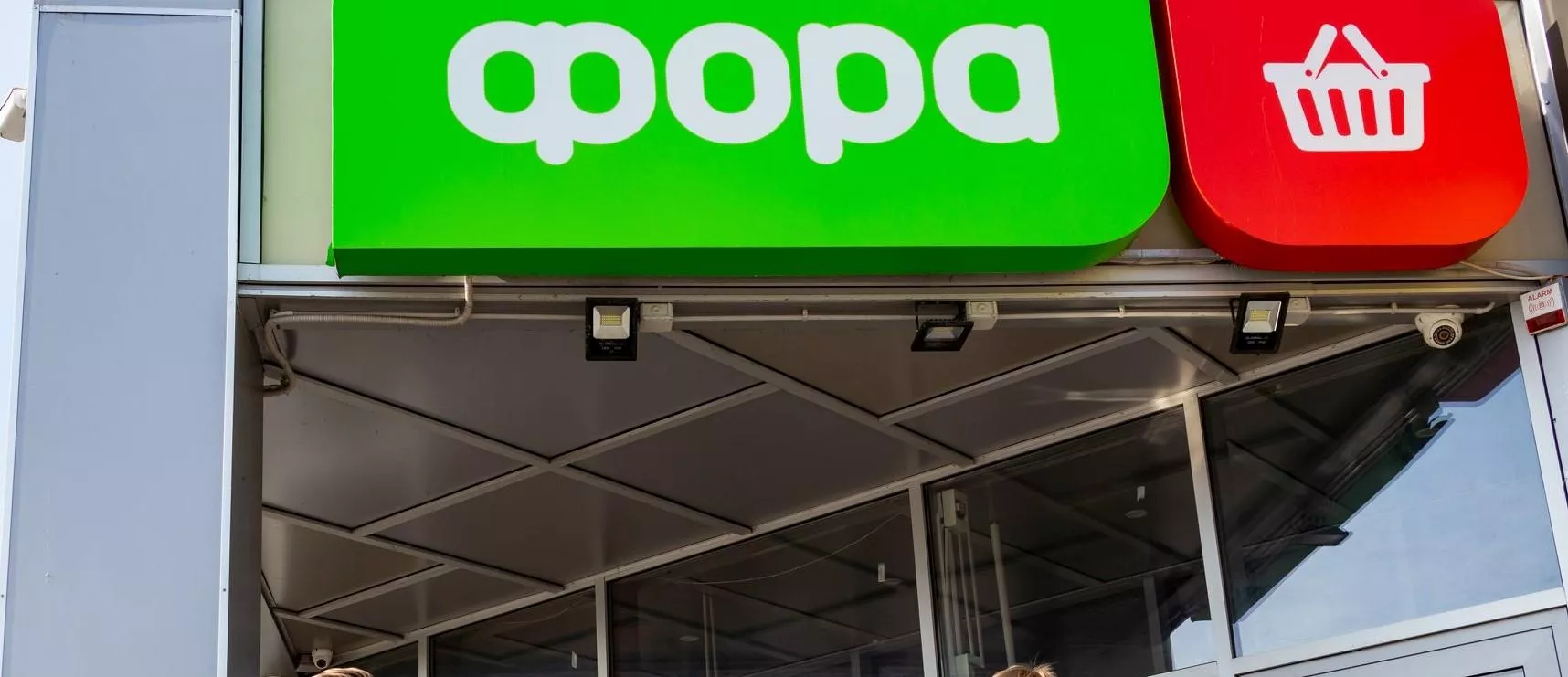Sieć Fora, Fozzy Group na Retail Trends 2022. Ukraińscy detaliści ...