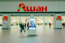 Na zdj. hipermarket sieci Auchan w rosyjskiej Samarze (fot. Tramp57/Shutterstock)