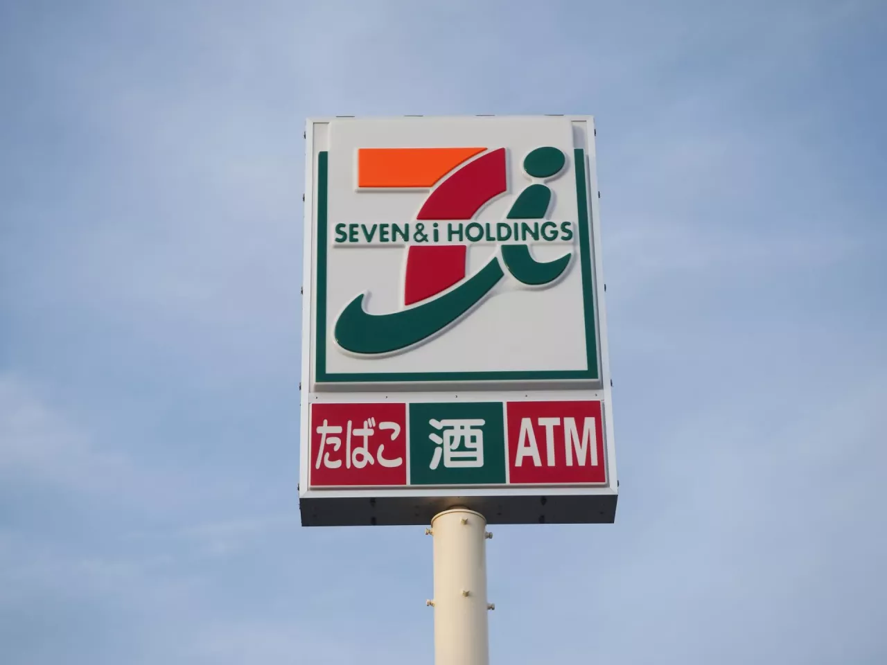 Sklep sieci 7-Eleven uruchomiony w miejskim parku w Kyoto ma być remedium na problem malejącej liczby osób odwiedzających takie miejsca (fot. Shutterstock)