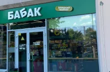 Sklep sieci Babak we Lwowie