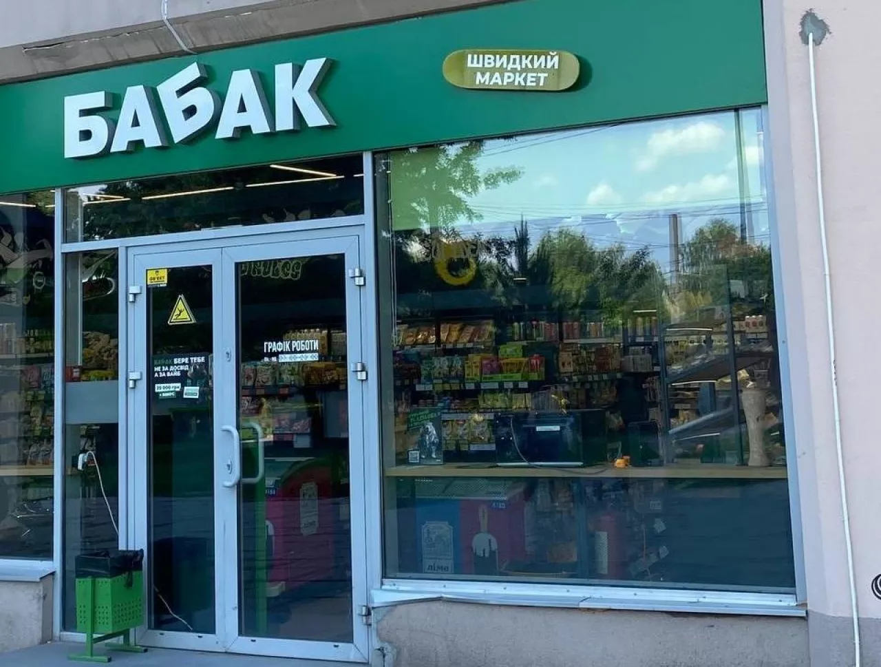 Sklep sieci Babak we Lwowie
