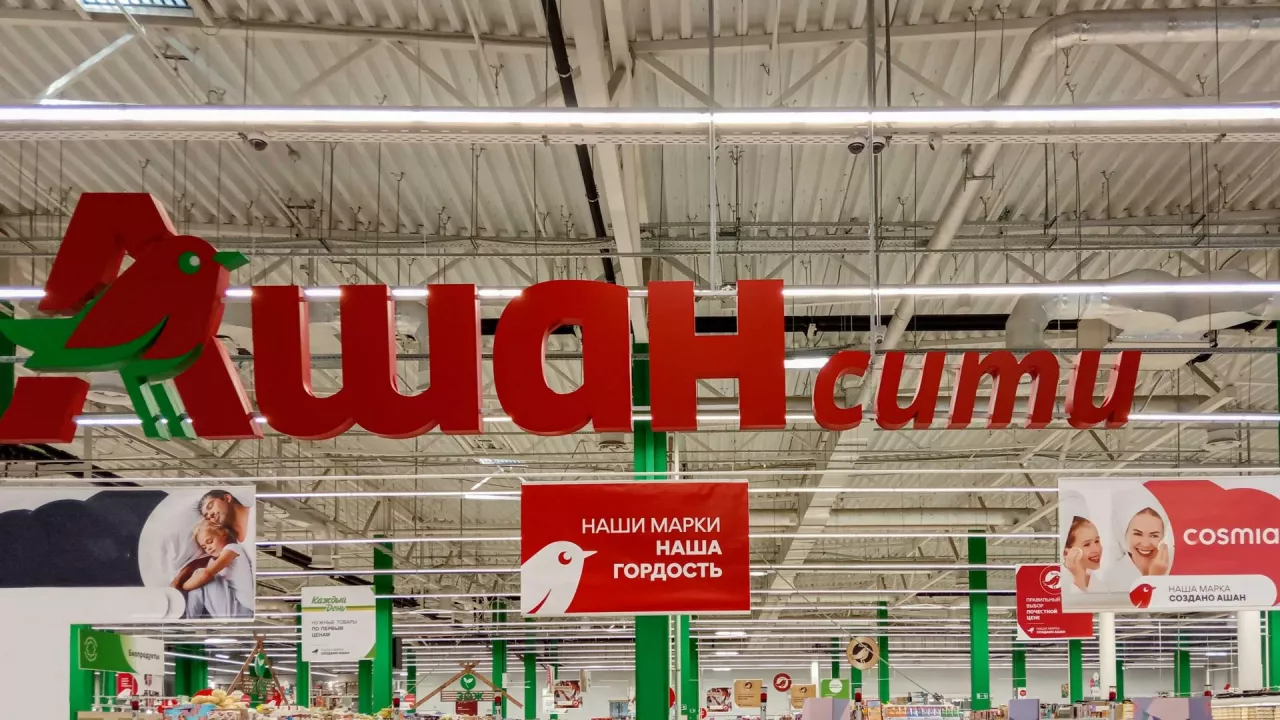 Na zdj. hipermarket Auchan w Rosji (fot. Alexander Denisenko/Shutterstock)