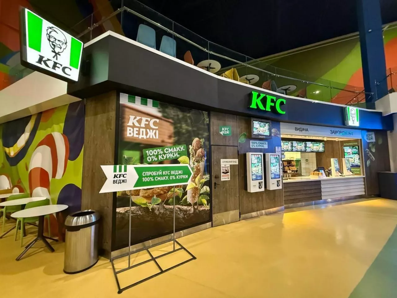 Sieć KFC uruchomiła pierwszy wegetariański lokal w Europie Wschodniej. Znaiduje się on w kijowskim centrum handlowym Blockbuster Mall (fot. rau.ua)