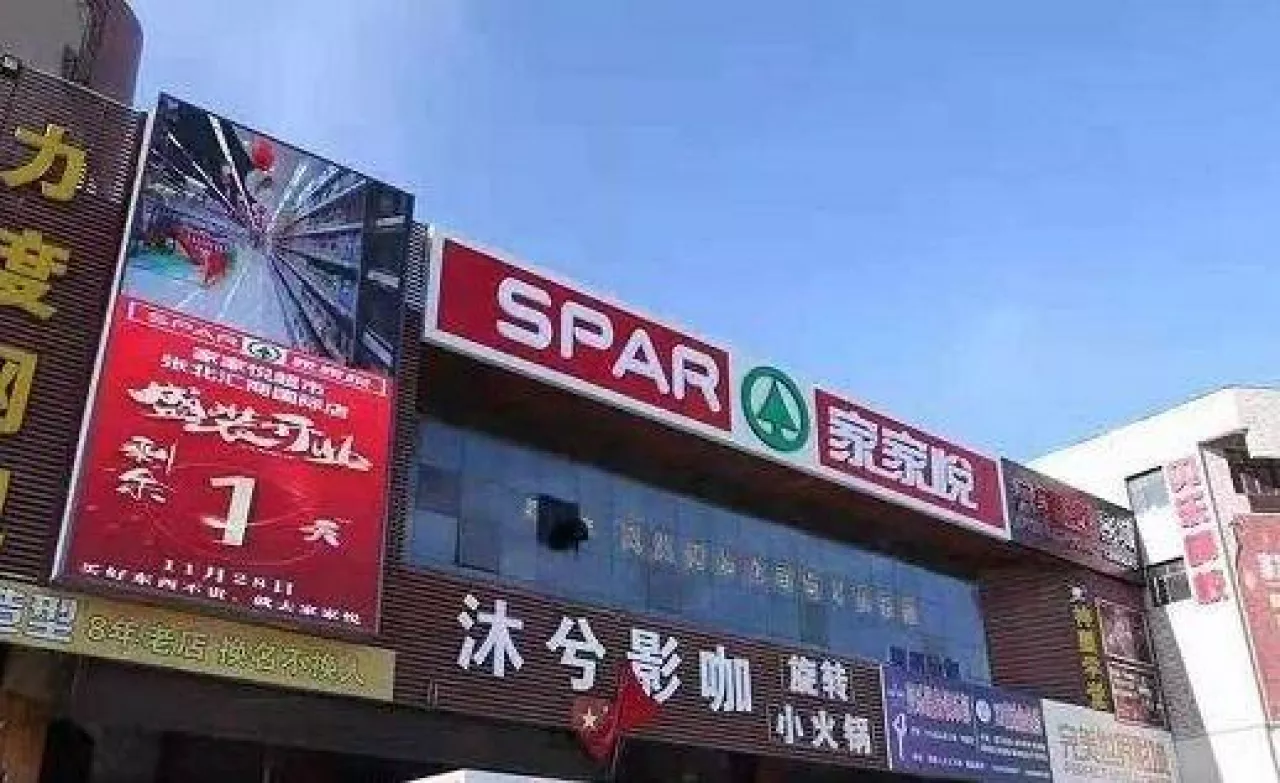 Supermarket sieci Spar w Chinach