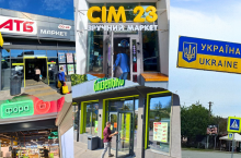 Handel w Ukrainie zdominowany jest przez sieci handlowe o rodzimym kapitale (fot. Paweł Jachowski, Łukasz Stępniak)