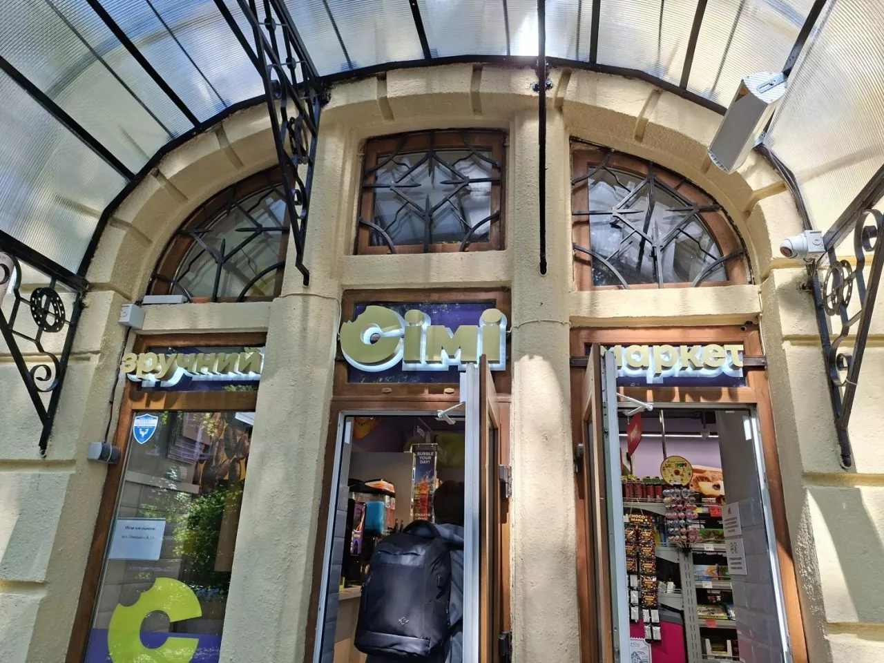 Na zdj. sklep ukraińskiej sieci convenience Simi (fot. Simi)